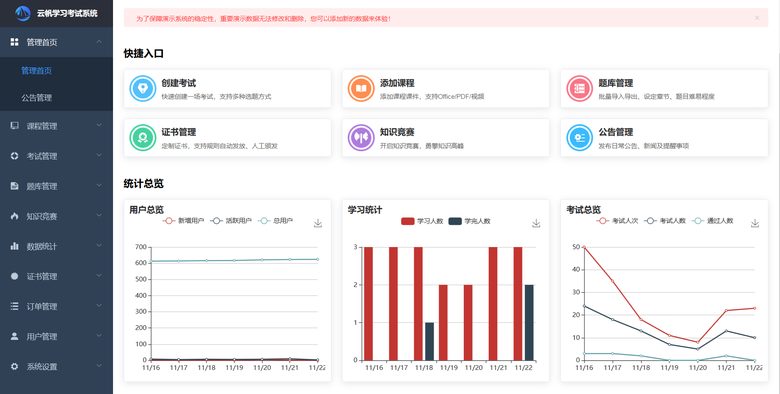 OA企业协同办公软件crm进销存erp采购管理